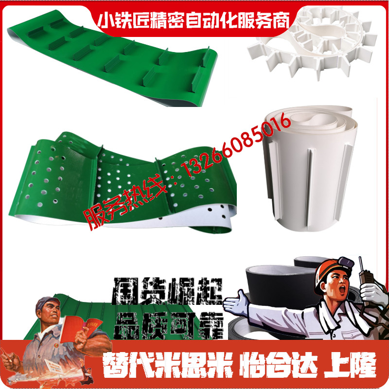 平皮带EMB010203040506