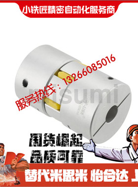 联轴器JADC42 56 66-8 10 12 14 16 19 20 22 24 28 30 32 35