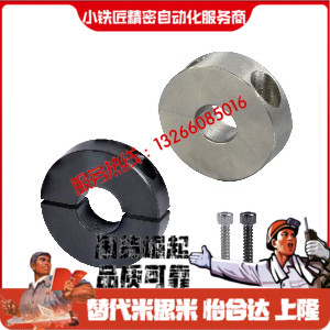 固定环FAQ010206-D5D6D8