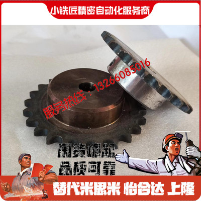 链轮BSPSSPSP40B363840-SN