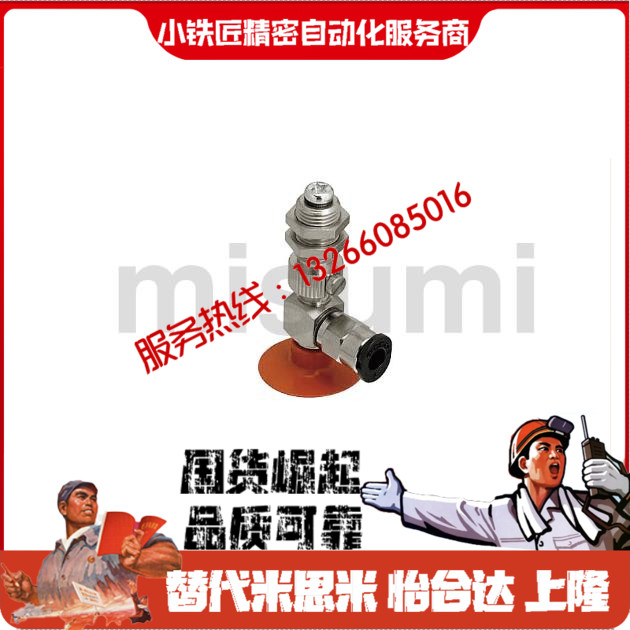 真空吸盘MVELNMVELS456