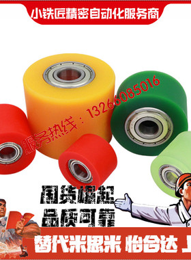 滚轮E-QAH24 25 26 27-D20D25D30D40D50-d8d10d15-L20L30L40L50