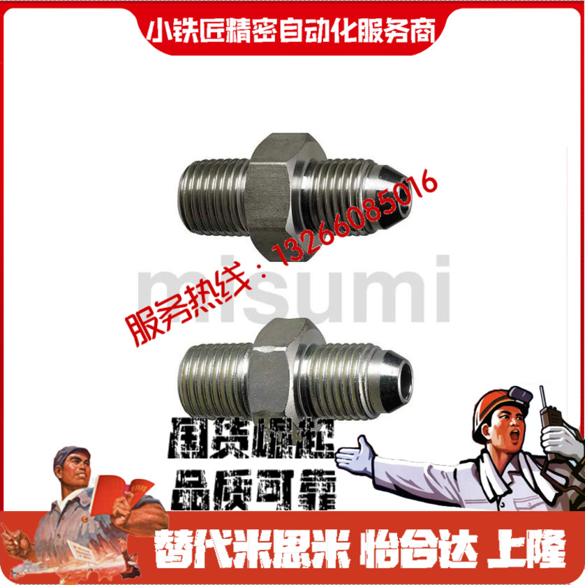 液压水压用接头YCPFPYCPFPS