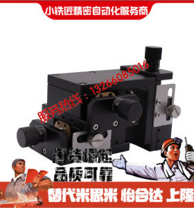 手动位移台EJL52-3580 35100 5084 5094 5094Z 50110 50110Z