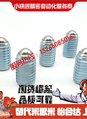 球头柱塞BPQ BPU BPM3 4 5 6 8 10 12 16 20带螺纹弹簧锁紧销