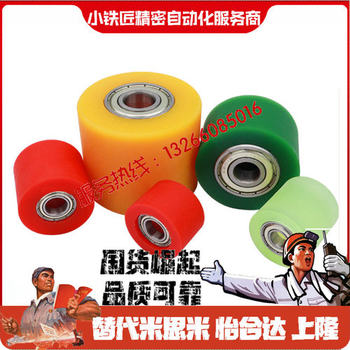滚轮ROGSKN202530354050