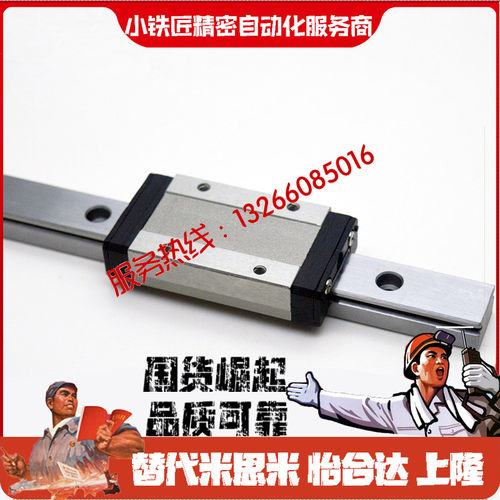 直线导轨E-MLGB7HE-MLGB9H