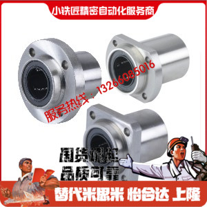 直线轴承LMJ1112-d6d8d10