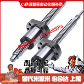 L150 L250 丝杆LCD07 L200 L350 L300 L400 L450来图定制