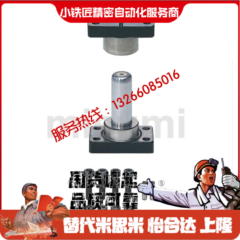 导柱组件MYZ202532385060