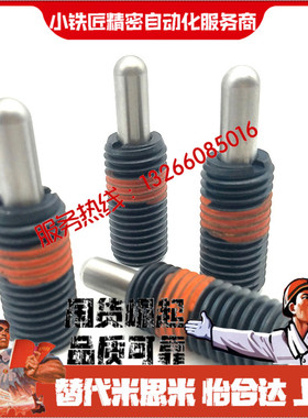 弹簧柱塞PJLS PJFW10 12 16-5 10 15 20短型定位弹簧分度销