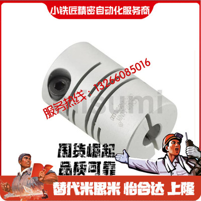 联轴器SACCSSCC12162025-3