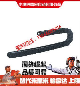 拖链VAH21 31 41 51-F7 F10 F16 F20 F30-R15R18R28-N1~-VDH22 31