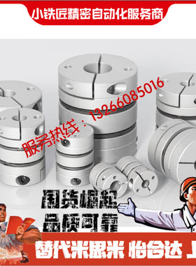 联轴器SCJA SCJB SCJ-15C 20C 25C 32C 40C万向型/SCJ 厂家直销