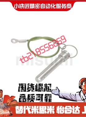 球头锁紧销BJ774-08090 08100 10025 10030 10040 10050-SUS