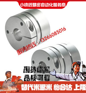 联轴器DBM51 61-D15 D19 D25 D27 D34 D39 D44 D56 D64 D79 D98