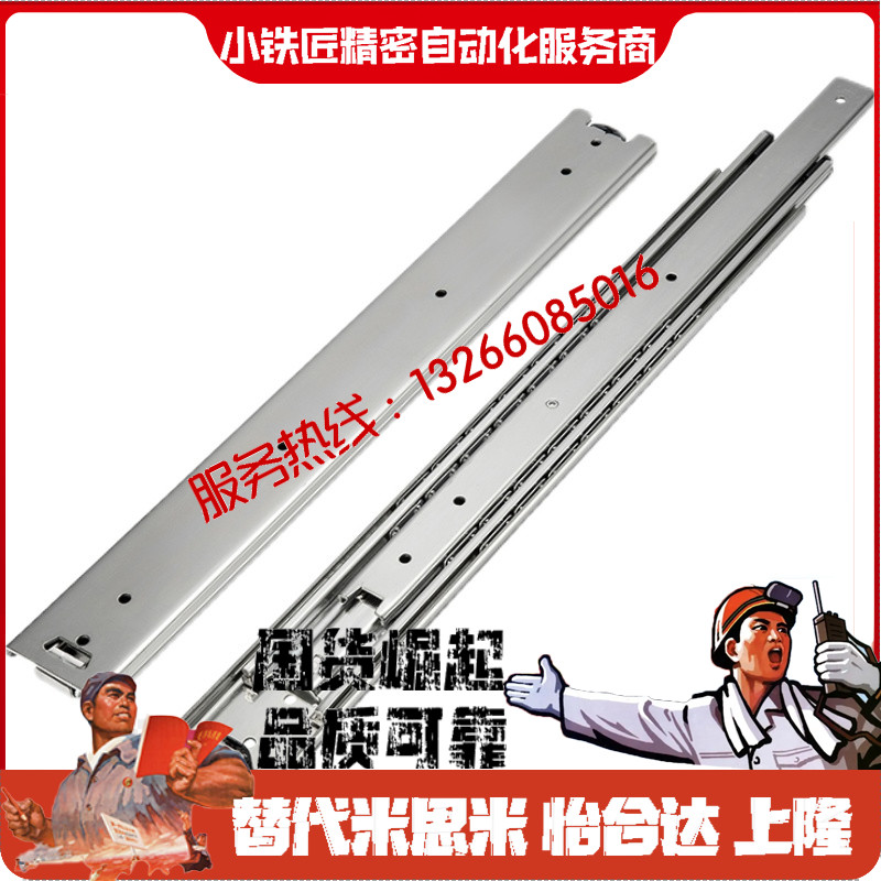 直线滑轨IDB1011-305356406