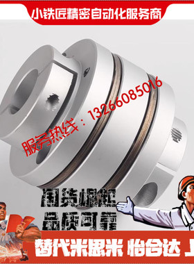 联轴器CPCDK CPCD-D39-A6 A6.35 A10 A11 A12-B6 B10 B11 B12