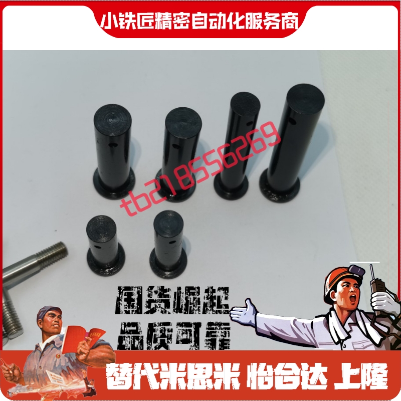 铰链销CLBK45681012-10