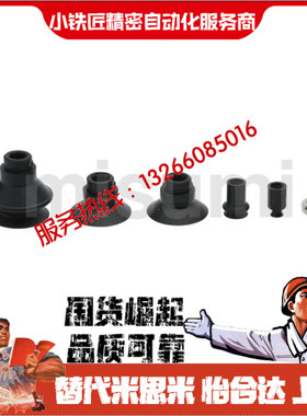 真空吸盘C-PTBGS PTBN PTBS PTCGS PTCN6 8 10 13 16 20 25 32