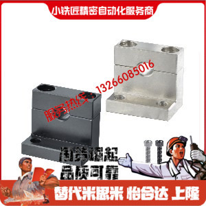 导向轴支座GDJ01020608-D25