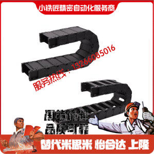 拖链VBY5153-3550357535100