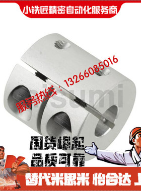 联轴器SADC SSDC16 20 25 32-3 4 5 6 6.35 8 9.525 10 11 12 14