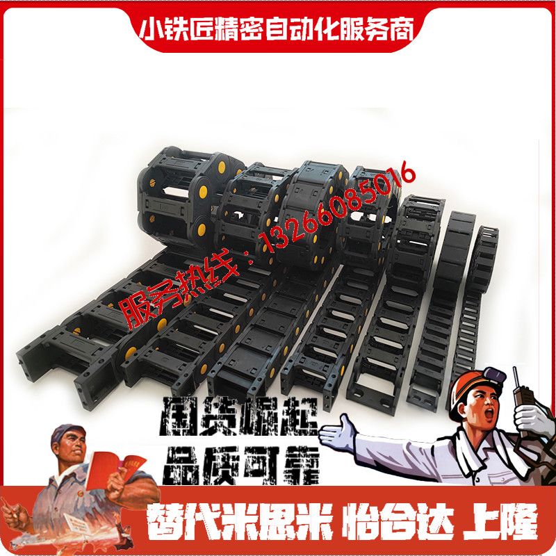 拖链TFS45-C100C125C150C175