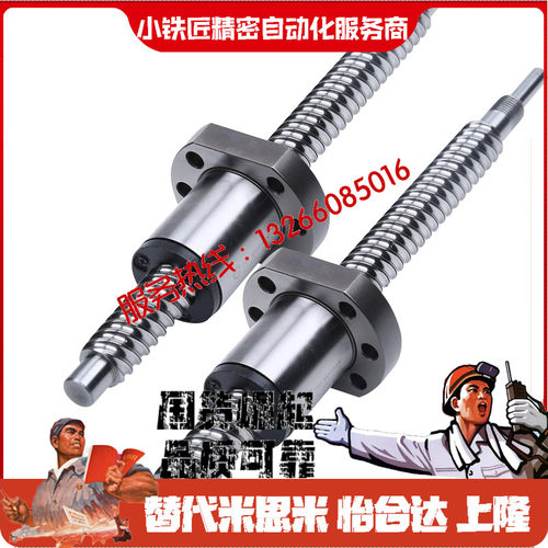 滚珠丝杆BSSCBSSTBSSZBSSR120