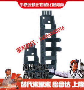 拖链VAF51 52-F38 F50-R38R48R75R100R110R125R145R180-N-VDF01