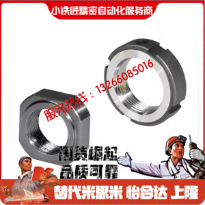 锁紧螺母BKE01-M6M8M10