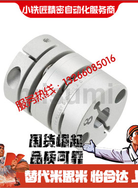 联轴器DABPC26 34 39 44-5 6 8 9.525 10 11 12 14 15 16 19