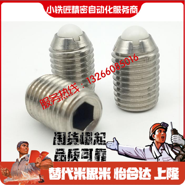 球头柱塞BPCFNPCF81012
