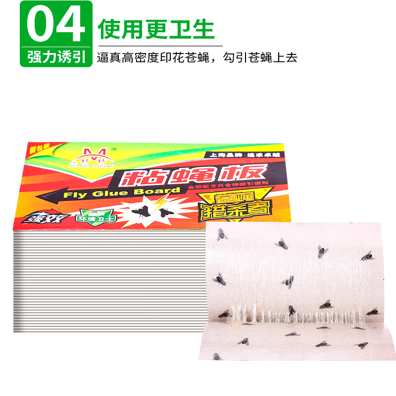 苍蝇纸粘蝇板强力家用大号大棚专用沾粘蝇胶飞蛾蚊子灭苍蝇养殖场