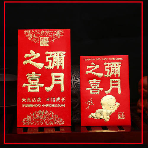 永吉红包袋大号硬纸生日快乐小号