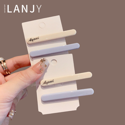 韩系简约纯色字母一字夹