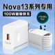 适用华为Nova13充电器原装 100W超级快充华为nova13pro充电头闪充nova13充电头华为nova13pro手机充电器2米线