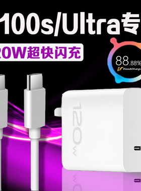 适用vivoX100s充电器原装120W超级闪充vivox100spro充电头6A快充vivox100ultra手机充电器X100s充电头长2米线
