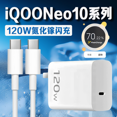 原装正品手机充电器数据线