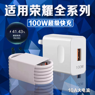 90GT 适用荣耀100充电器100W快充原装 200手机荣耀70Pro充电头荣耀magic4 6Pro充电器10A 荣耀50