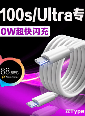 适用vivoX100s数据线原装120W超级闪充vivox100spro充电线6A快充vivox100ultra手机数据线X100s充电线长2米线