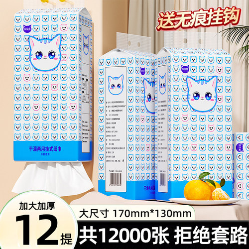 悬挂式抽纸家用实惠装整箱装