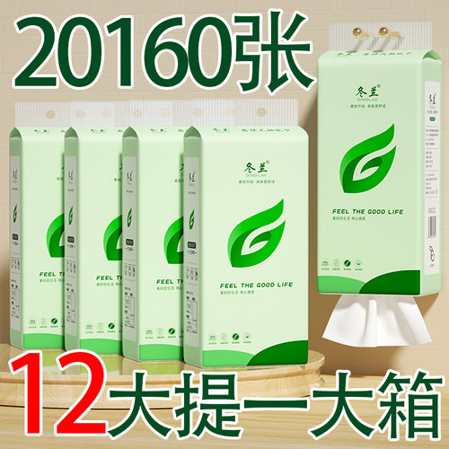 悬挂式抽纸厚实柔软家用实惠装