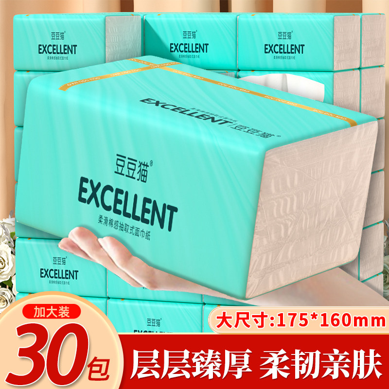 纸巾抽纸整箱家用加厚抽取式面巾纸原生木浆餐巾纸加大装卫生纸图片