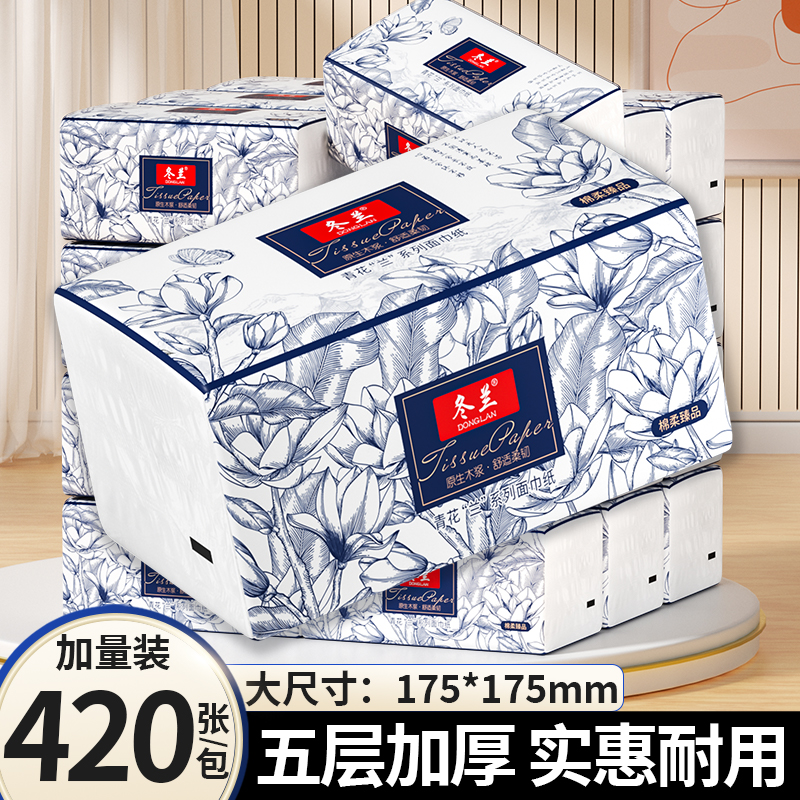 420张大包抽纸家用实惠装纸巾