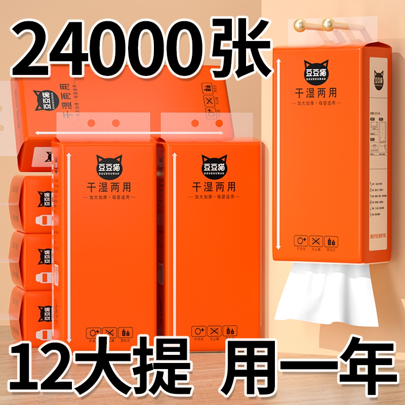 悬挂式抽纸家用大包纸巾图片