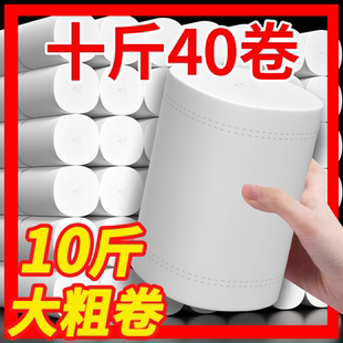 10斤卷纸卫生纸加厚家用实惠装 工厂直销无芯粗卷厕所纸整箱批