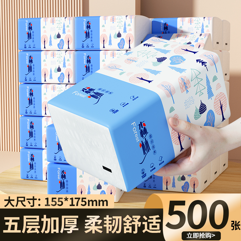 大张抽纸实惠装纸巾【今日底价】