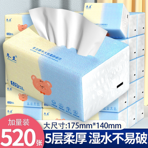 家用抽纸大包装加厚纸巾