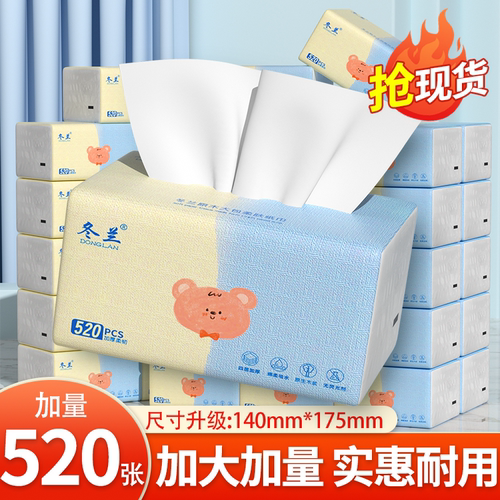 【18包】柔厚手帕纸实惠囤